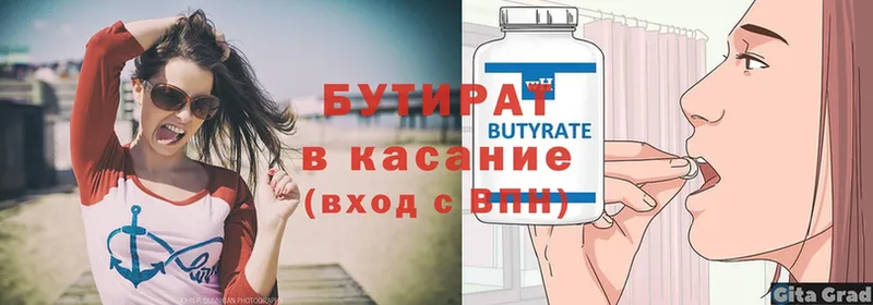 Бутират буратино  Кизилюрт 